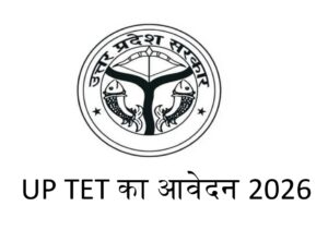 UP TET आवेदन 2026